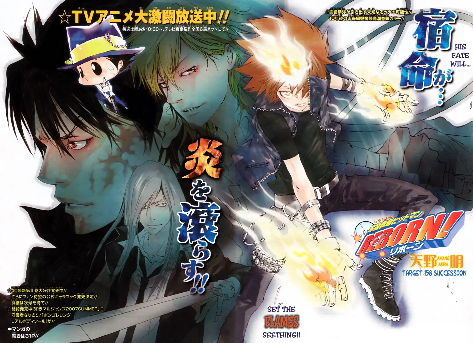 Katekyo Hitman Reborn! Chapter 158 2